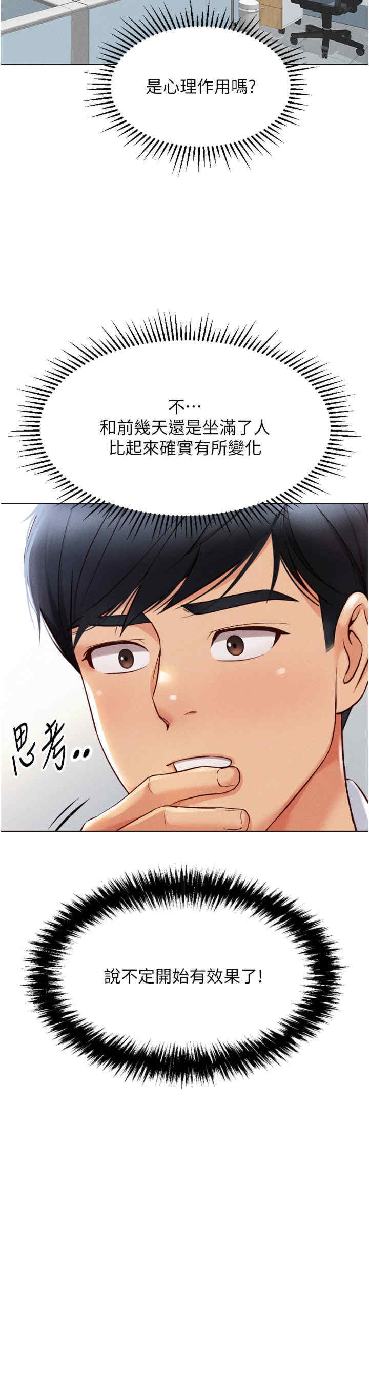 鲁蛇社畜的金手指