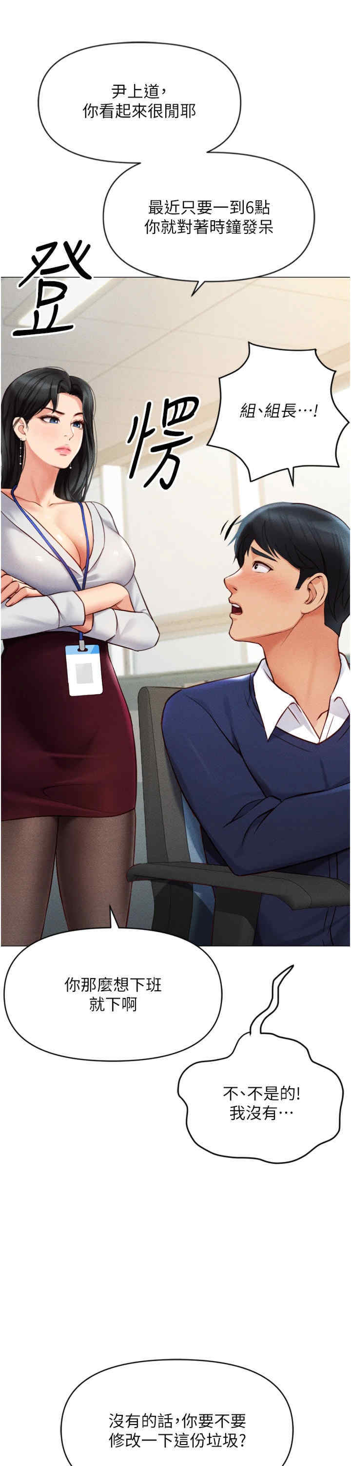 鲁蛇社畜的金手指