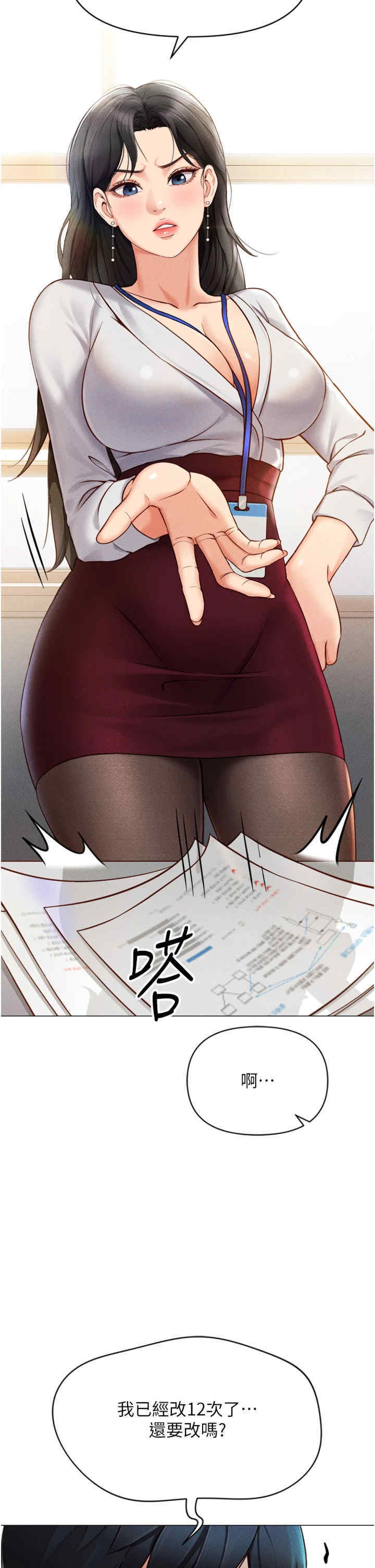 鲁蛇社畜的金手指