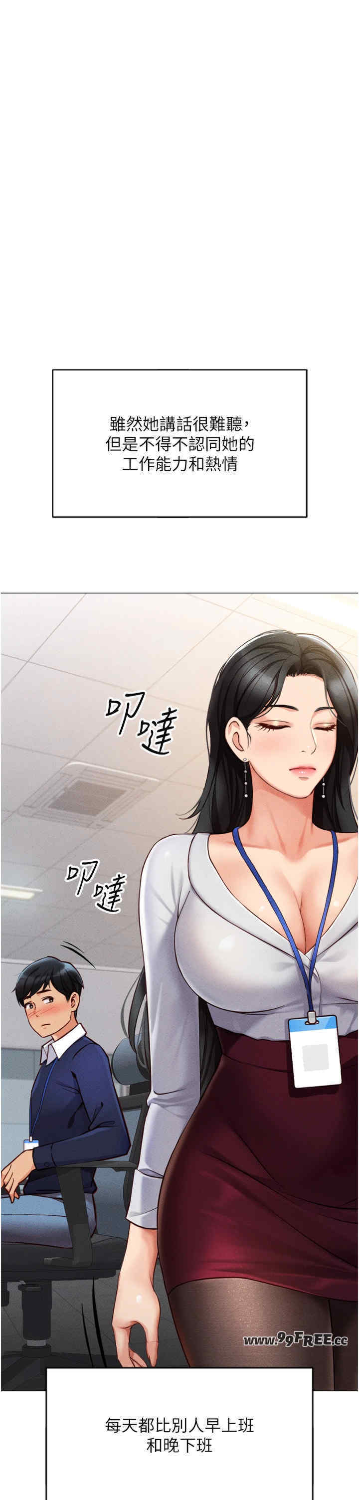 鲁蛇社畜的金手指