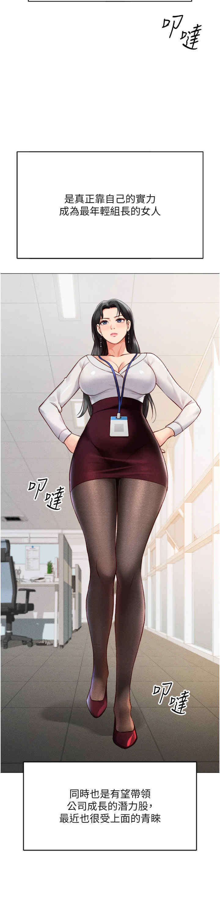 鲁蛇社畜的金手指