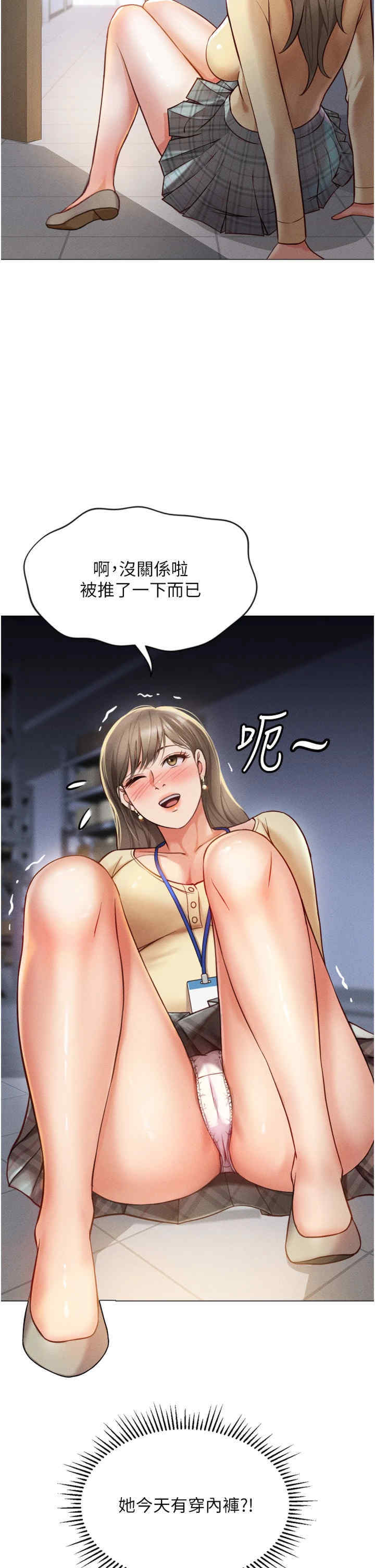 鲁蛇社畜的金手指