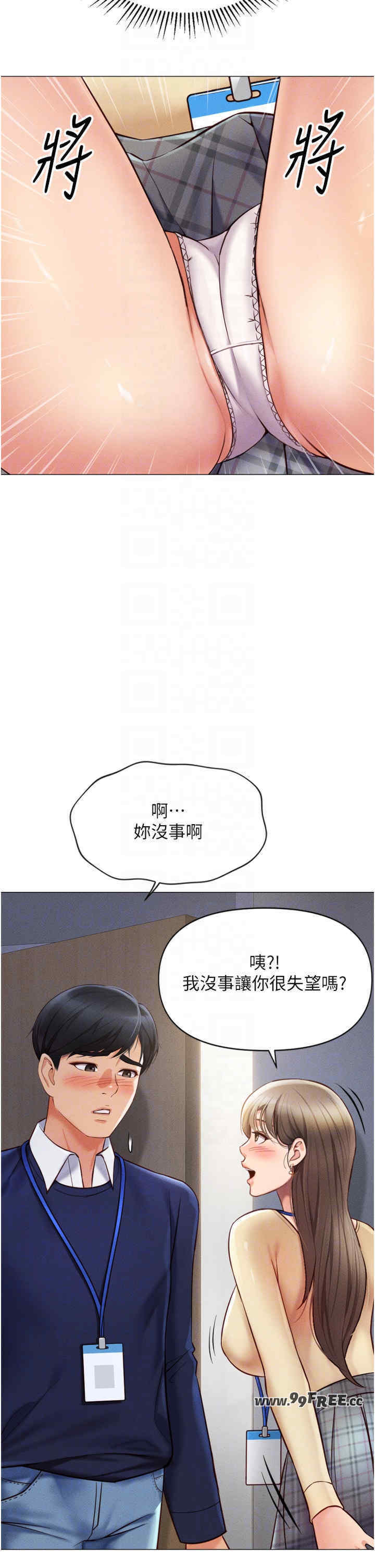 鲁蛇社畜的金手指