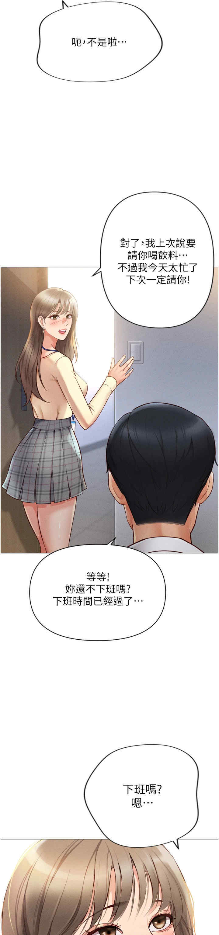 鲁蛇社畜的金手指