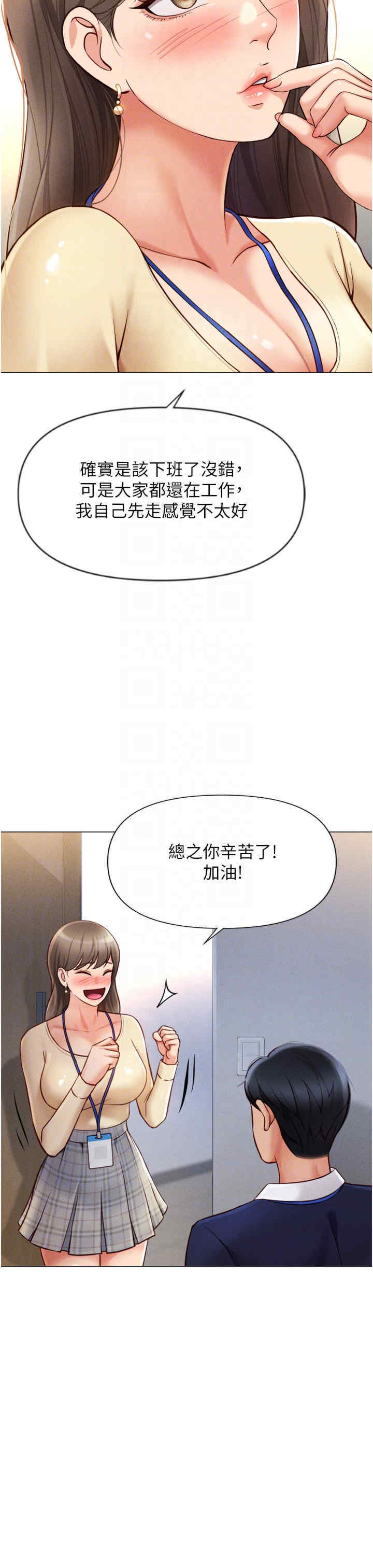 鲁蛇社畜的金手指