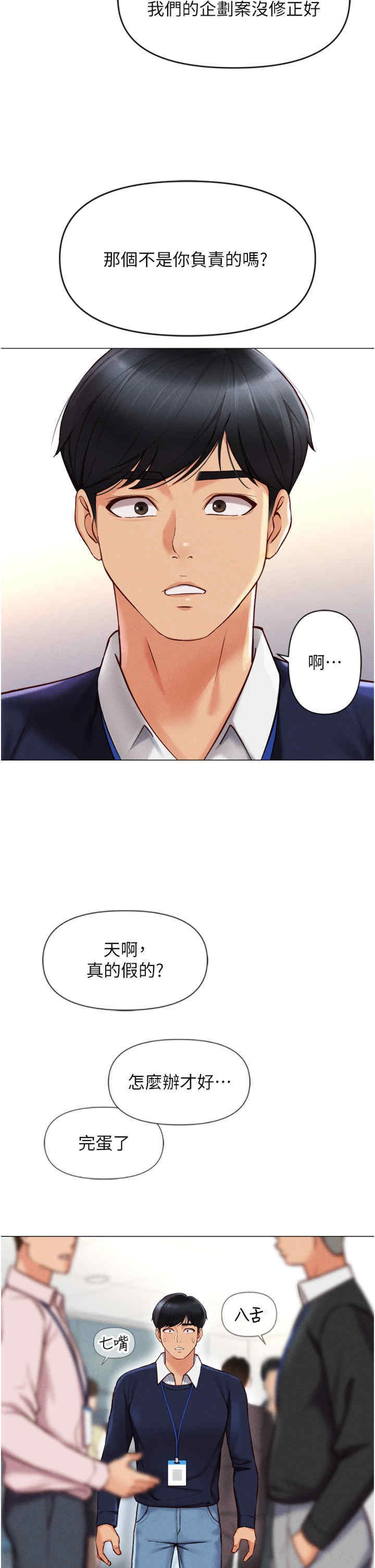 鲁蛇社畜的金手指