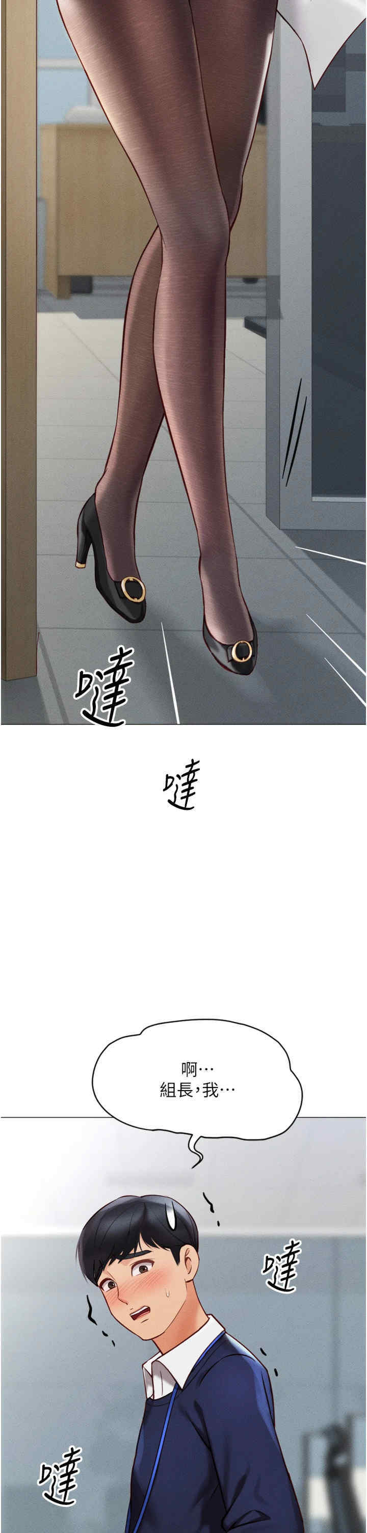 鲁蛇社畜的金手指