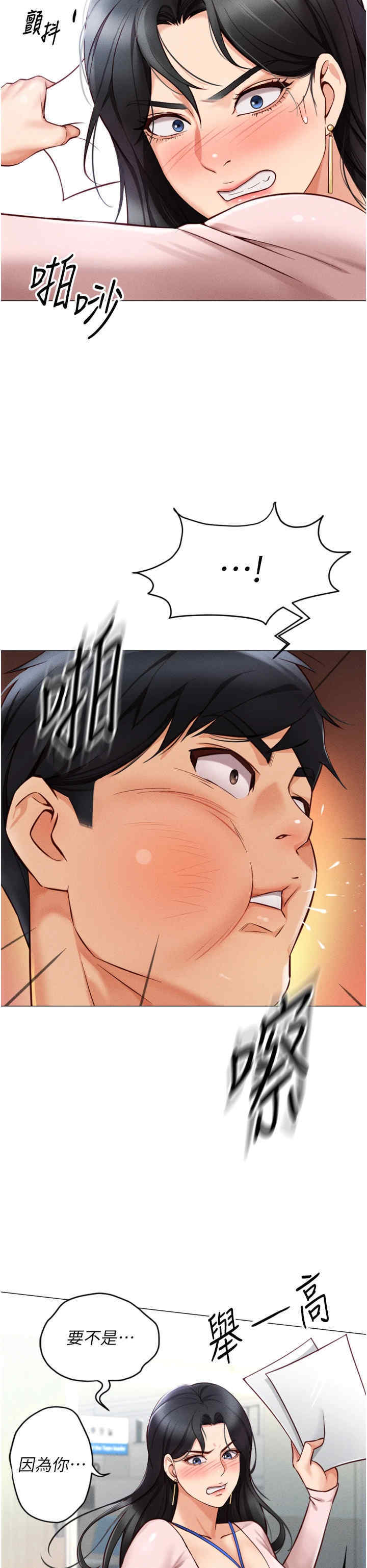 鲁蛇社畜的金手指