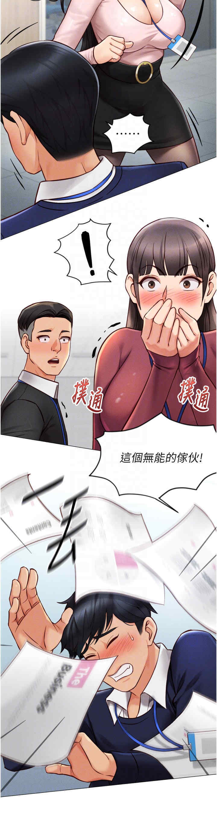 鲁蛇社畜的金手指