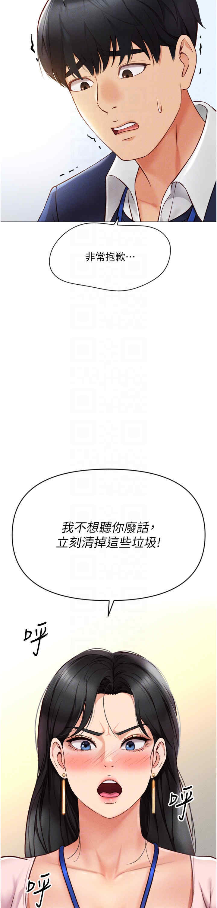 鲁蛇社畜的金手指