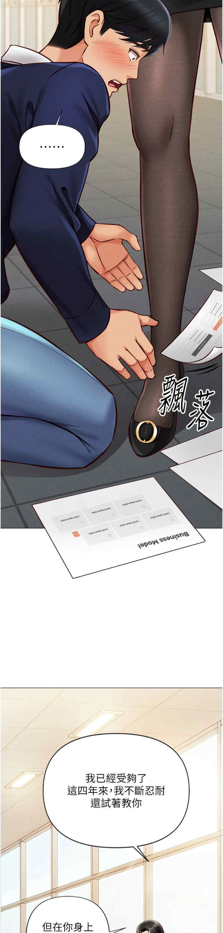 鲁蛇社畜的金手指