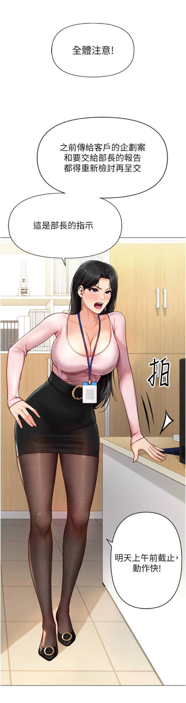 鲁蛇社畜的金手指