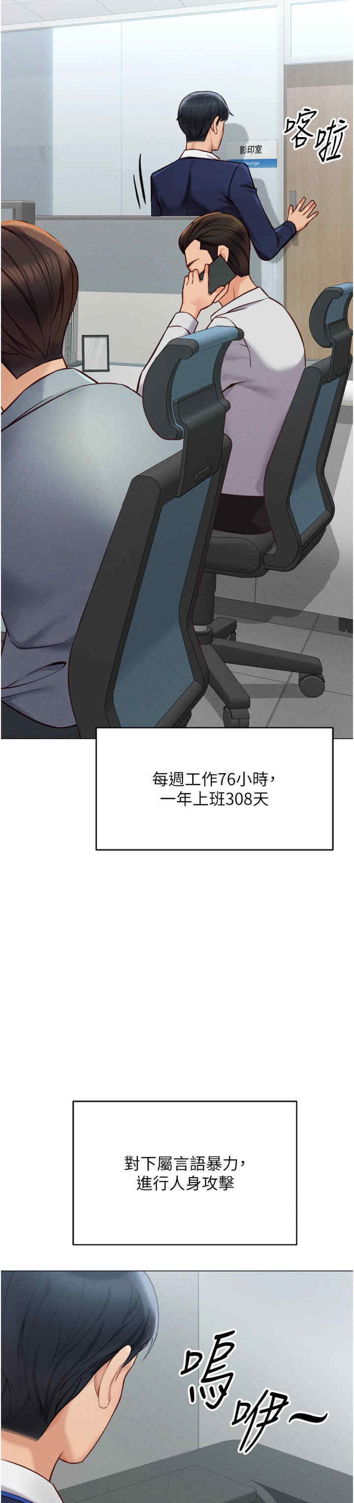 鲁蛇社畜的金手指