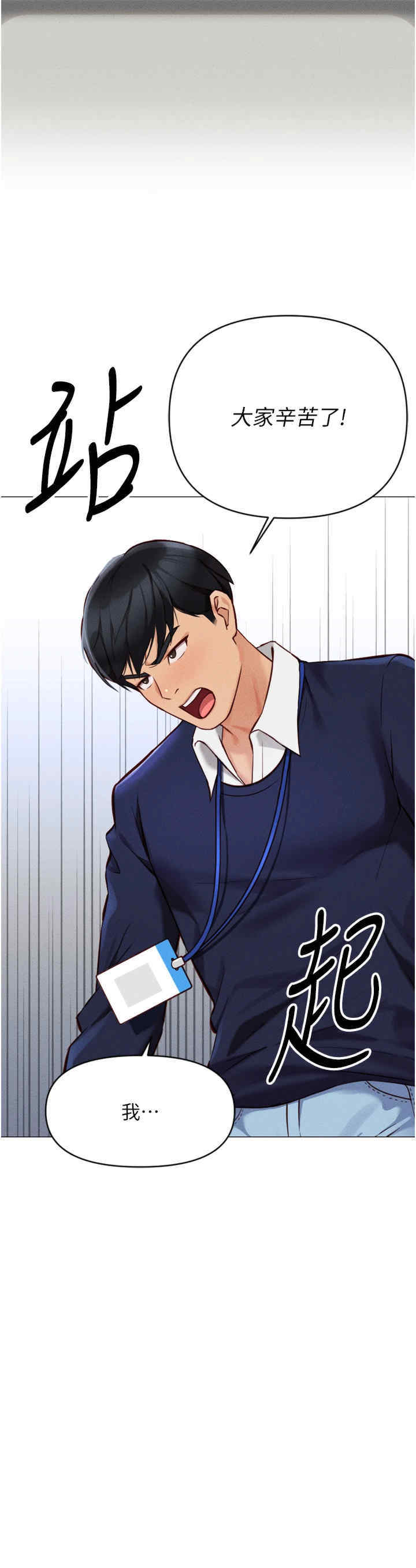 鲁蛇社畜的金手指