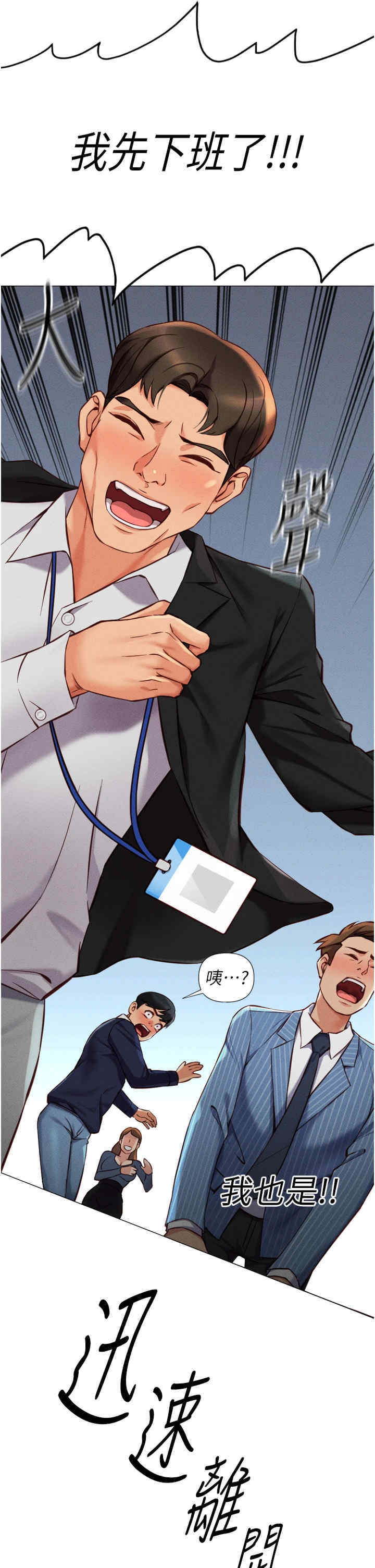 鲁蛇社畜的金手指