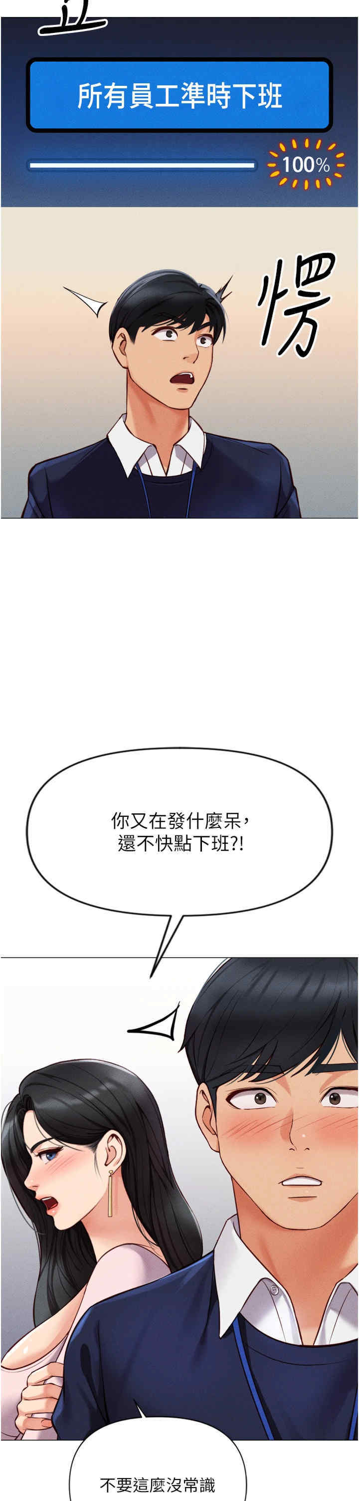 鲁蛇社畜的金手指