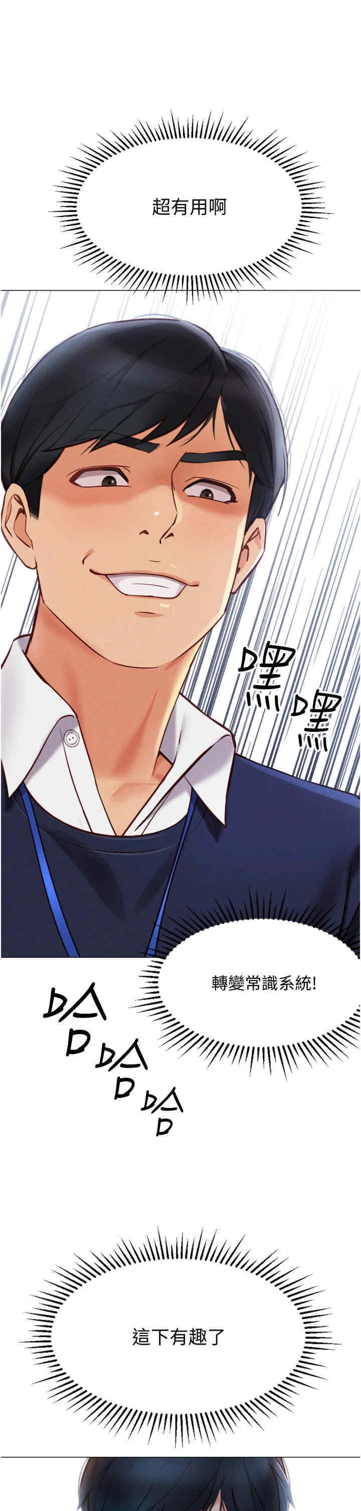 鲁蛇社畜的金手指