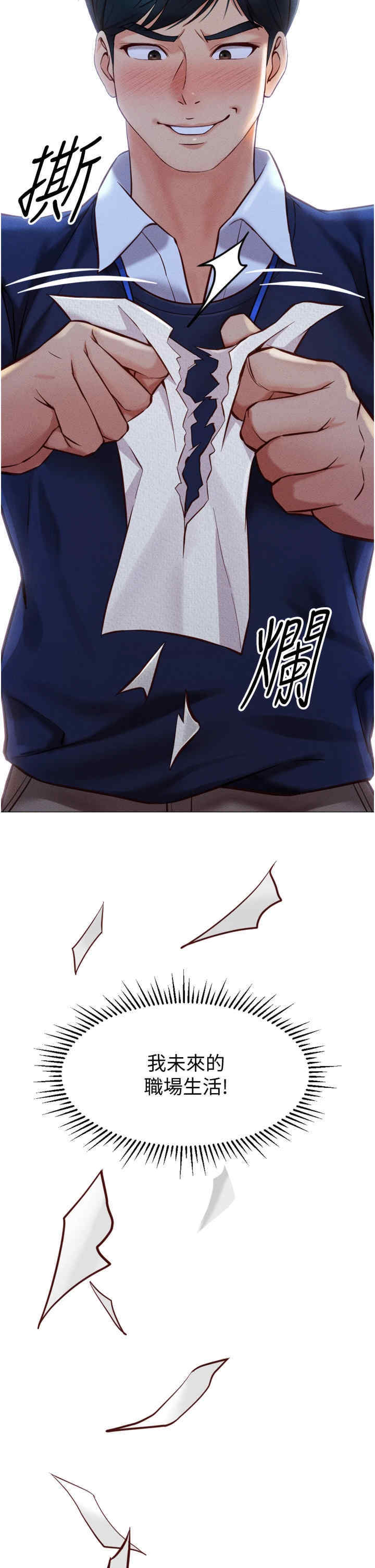 鲁蛇社畜的金手指