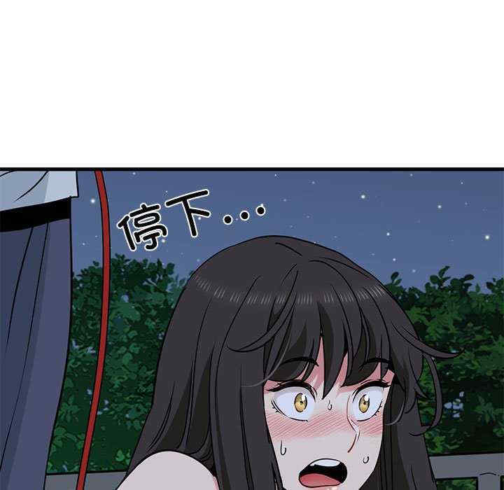 发小碰不得/强制催眠