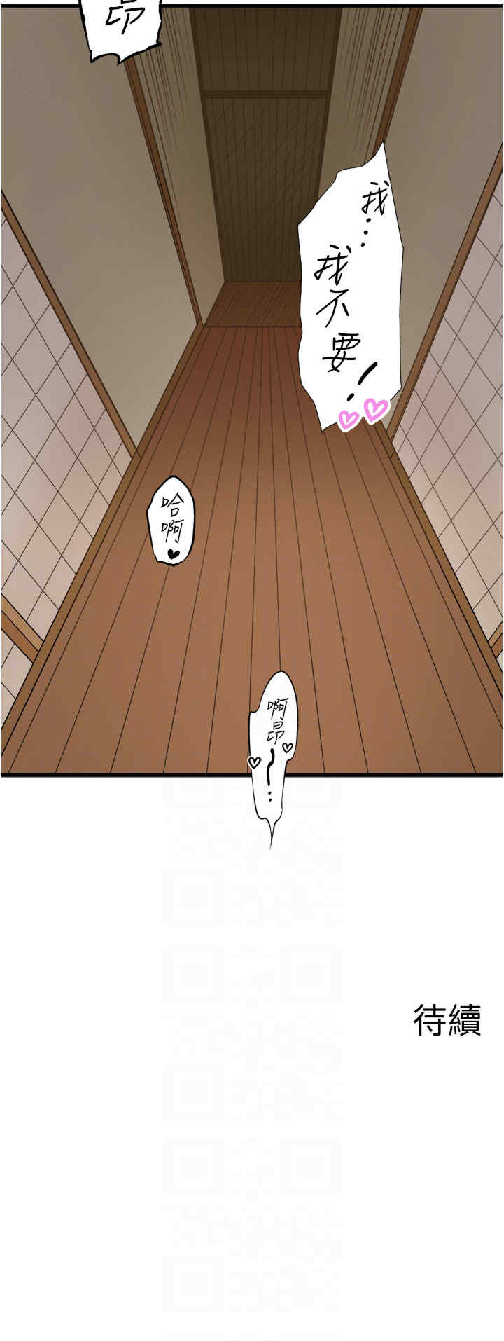 秘密温泉:混汤旅馆