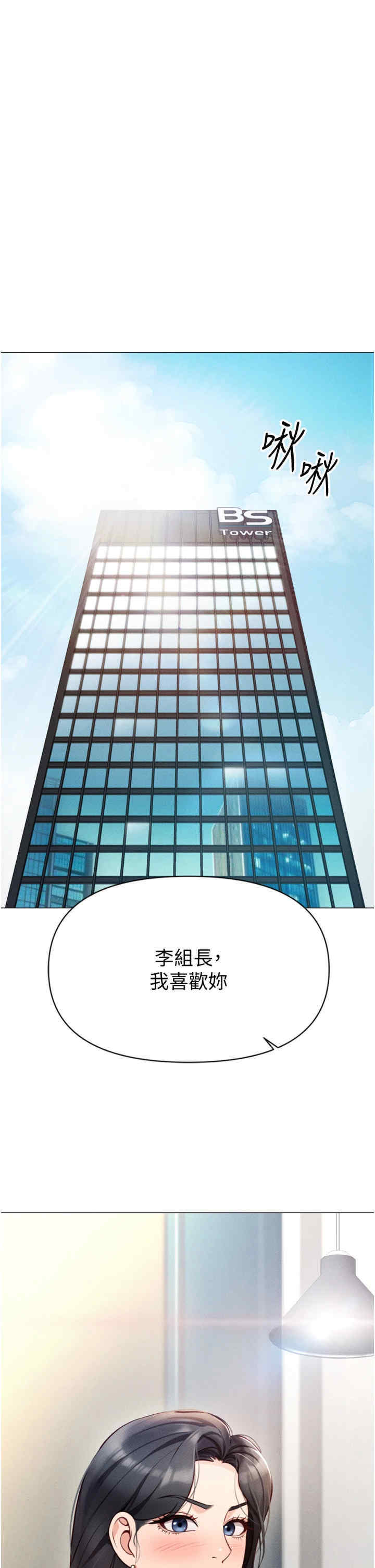 鲁蛇社畜的金手指