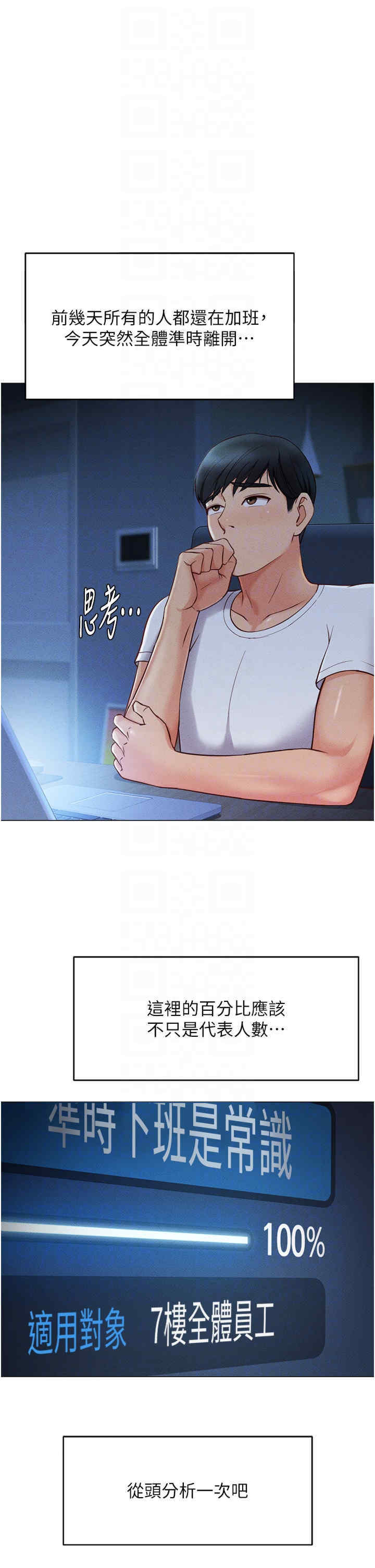 鲁蛇社畜的金手指