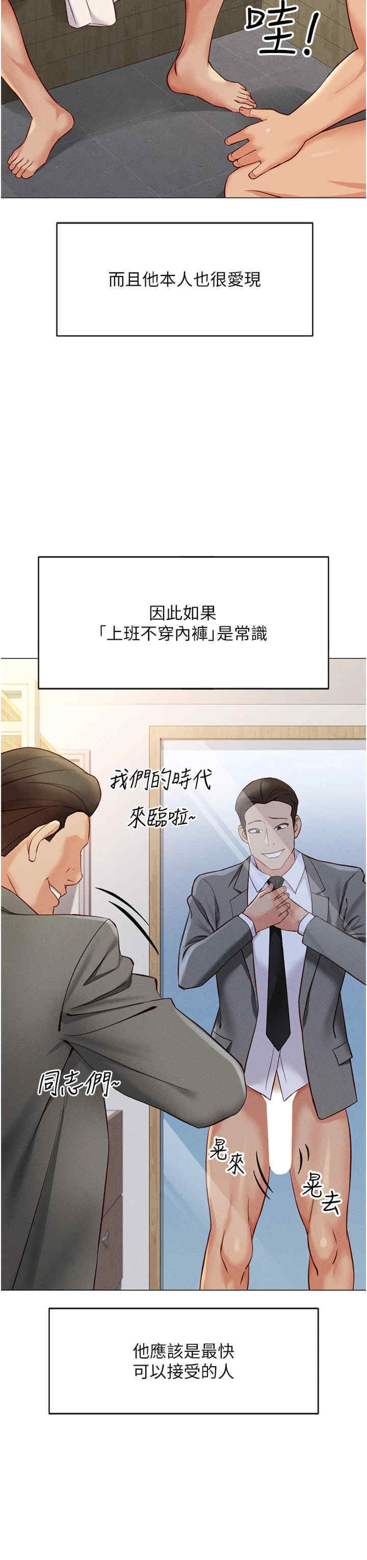 鲁蛇社畜的金手指