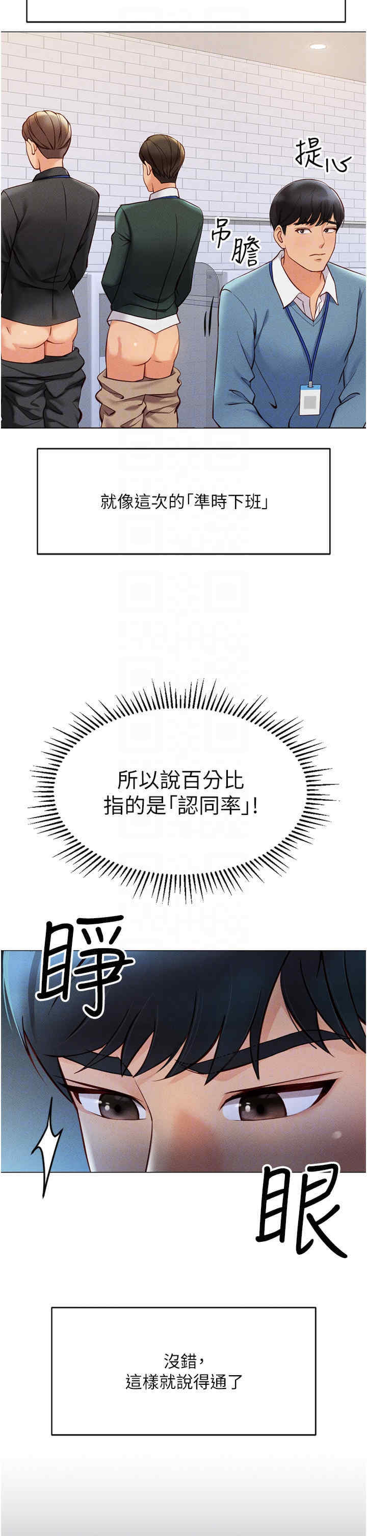 鲁蛇社畜的金手指