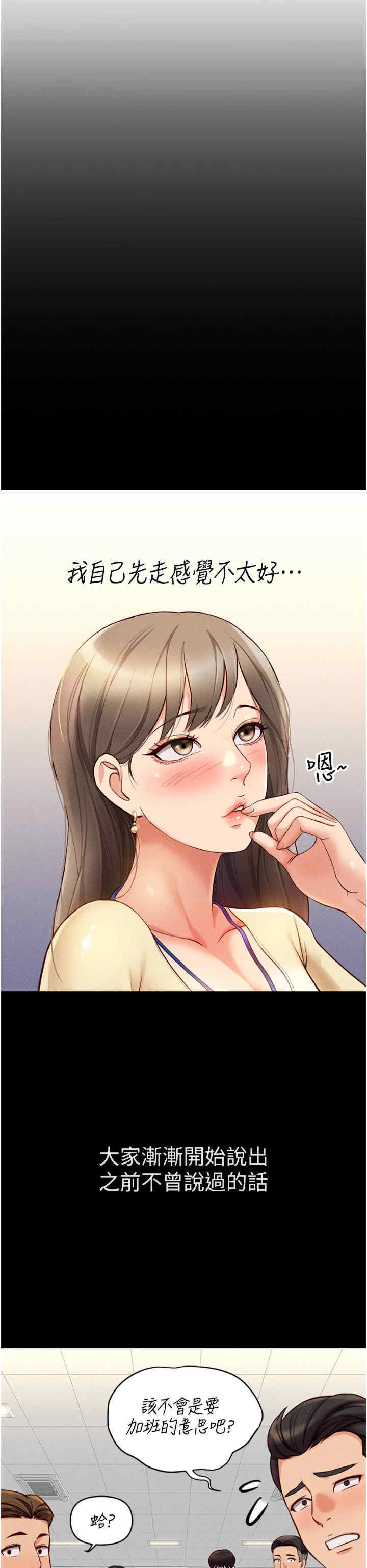 鲁蛇社畜的金手指