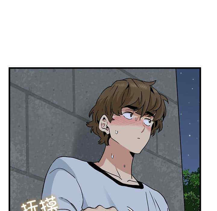 发小碰不得/强制催眠