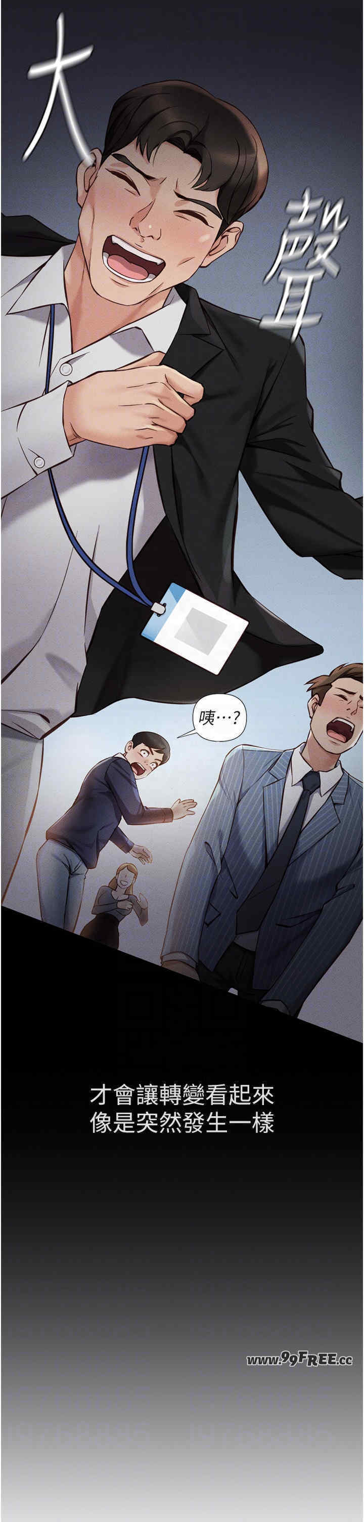 鲁蛇社畜的金手指