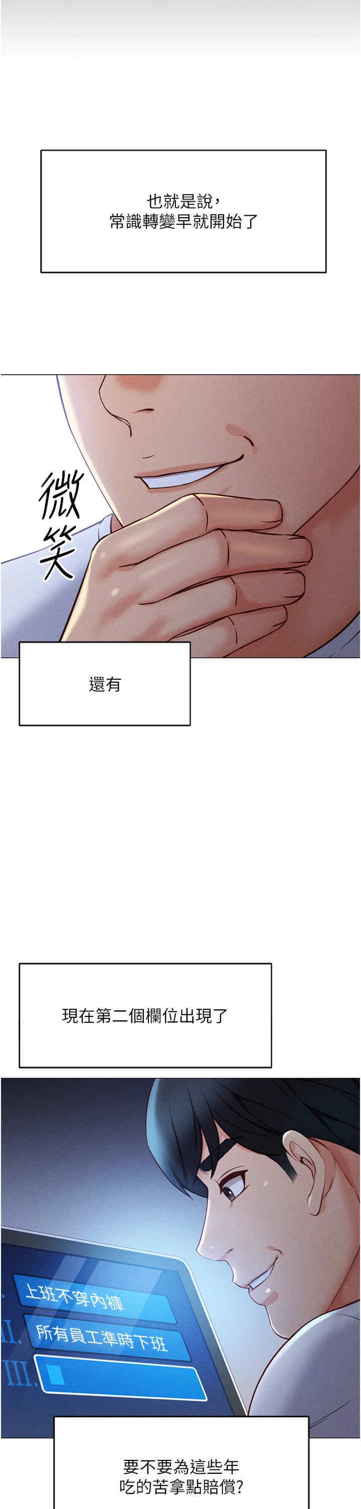 鲁蛇社畜的金手指