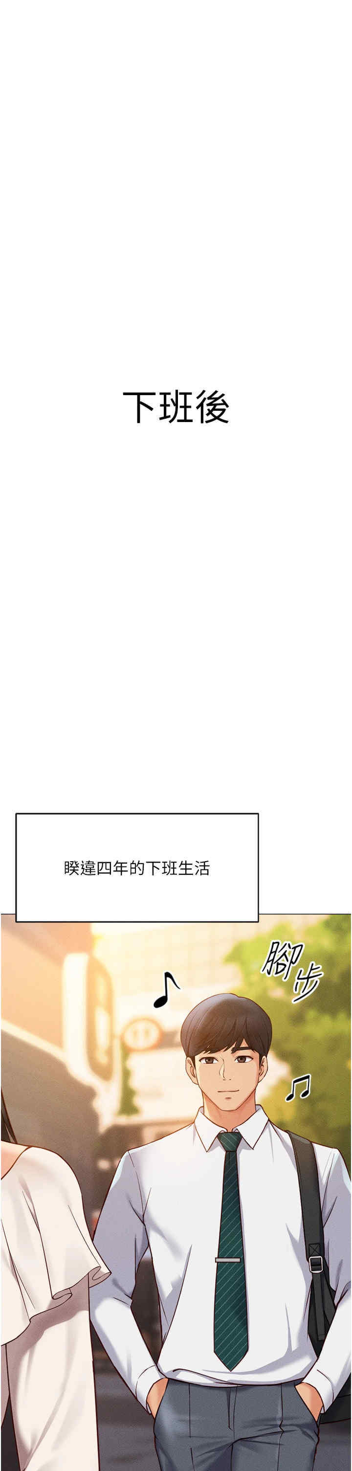 鲁蛇社畜的金手指