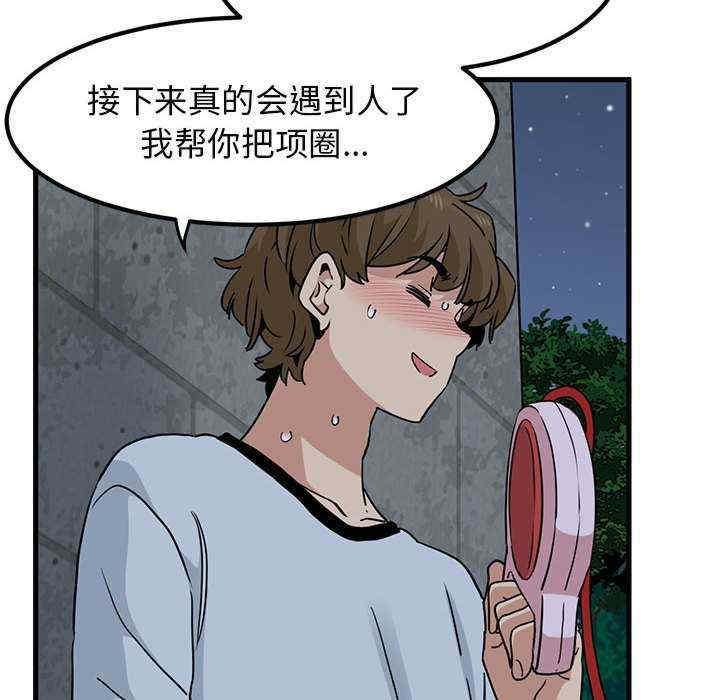 发小碰不得/强制催眠