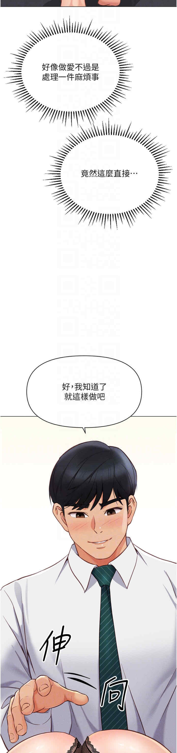 鲁蛇社畜的金手指