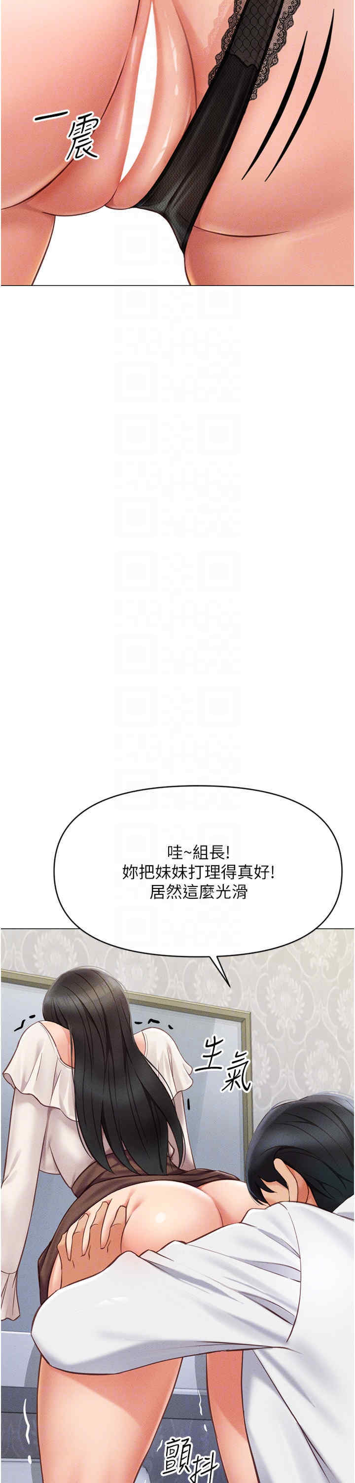 鲁蛇社畜的金手指