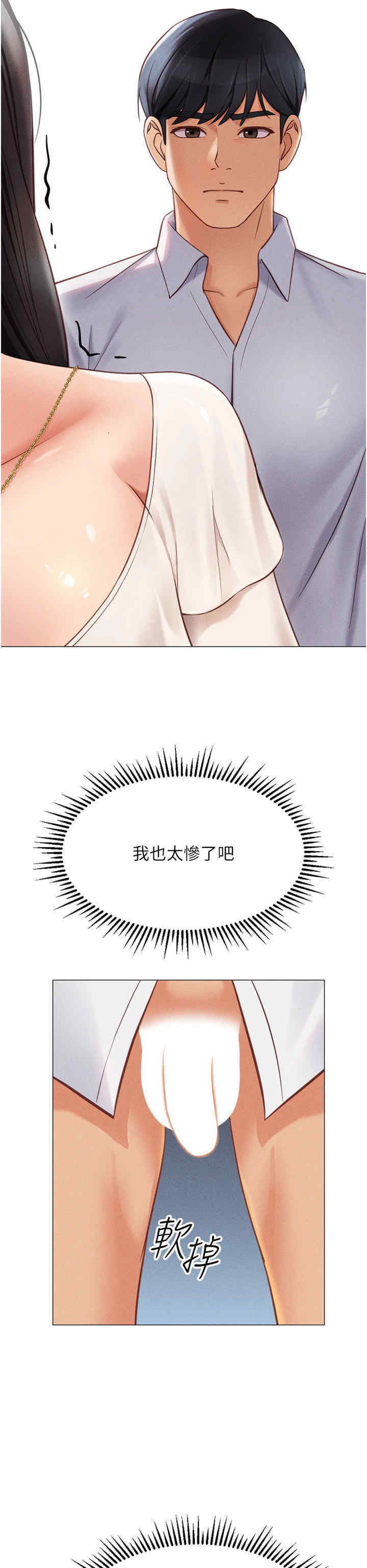 鲁蛇社畜的金手指