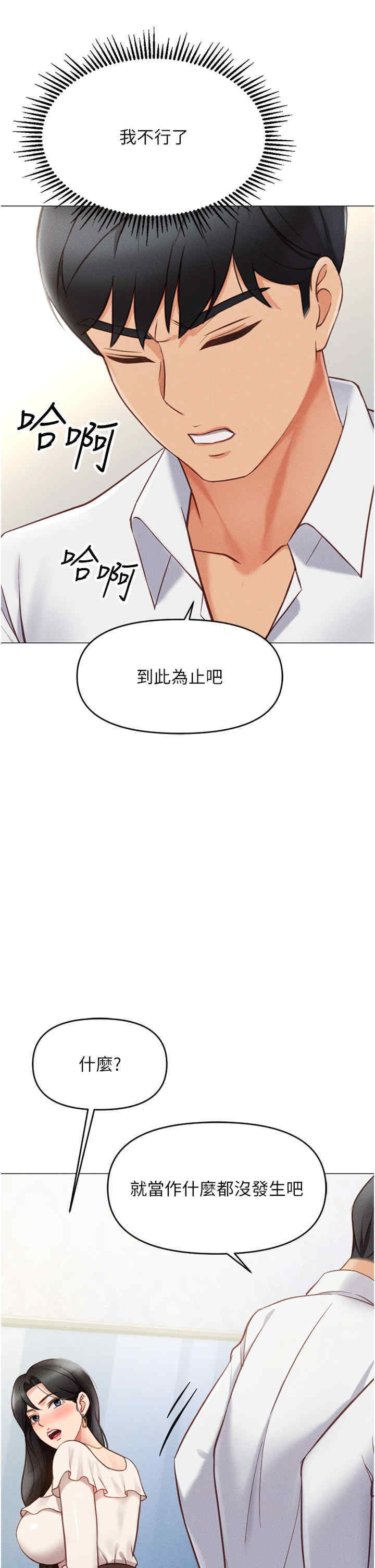 鲁蛇社畜的金手指