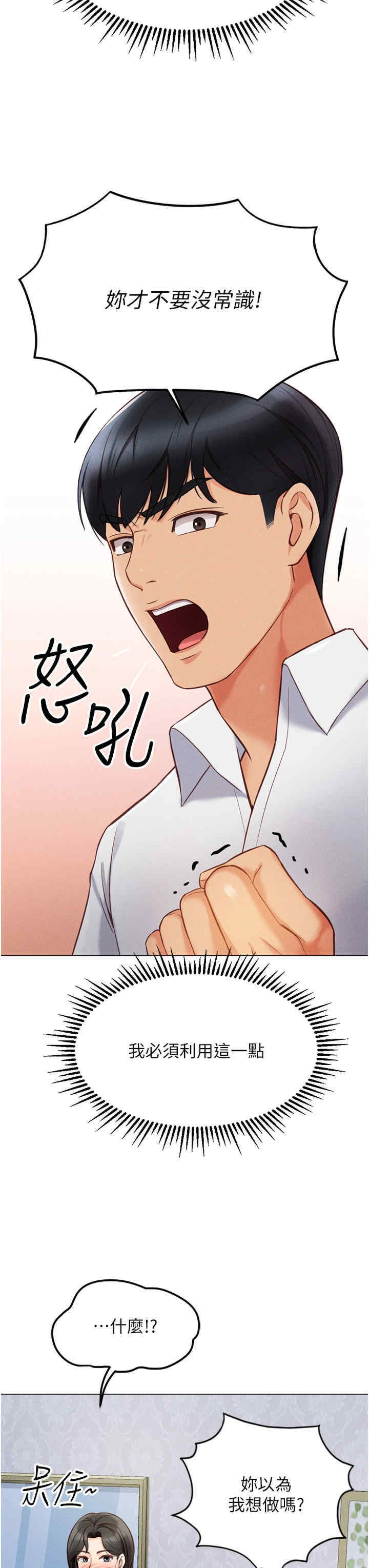 鲁蛇社畜的金手指