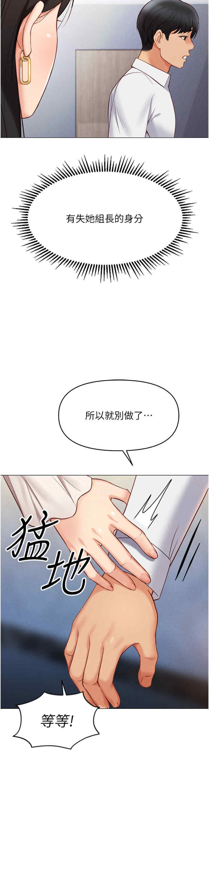 鲁蛇社畜的金手指