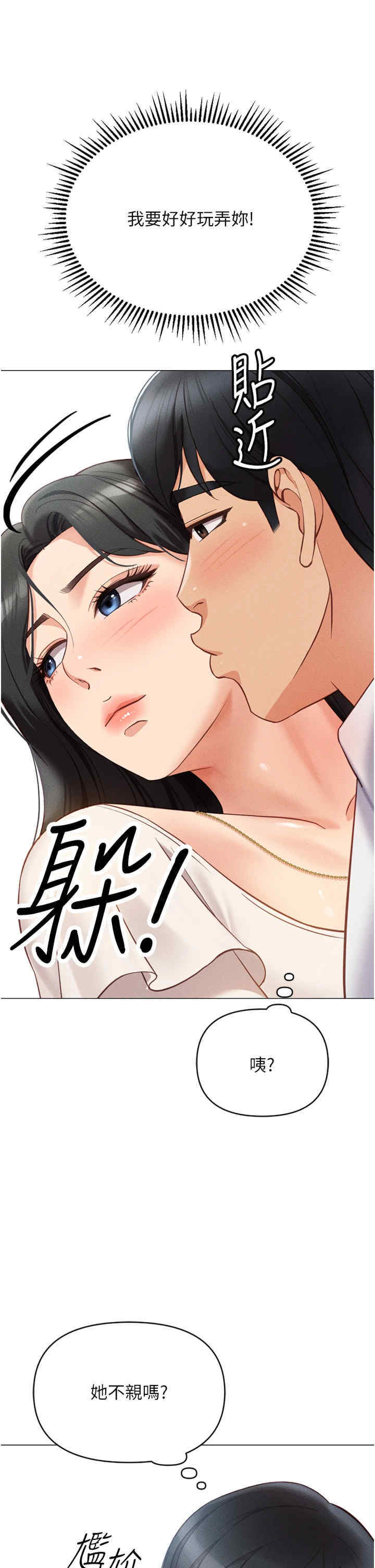 鲁蛇社畜的金手指