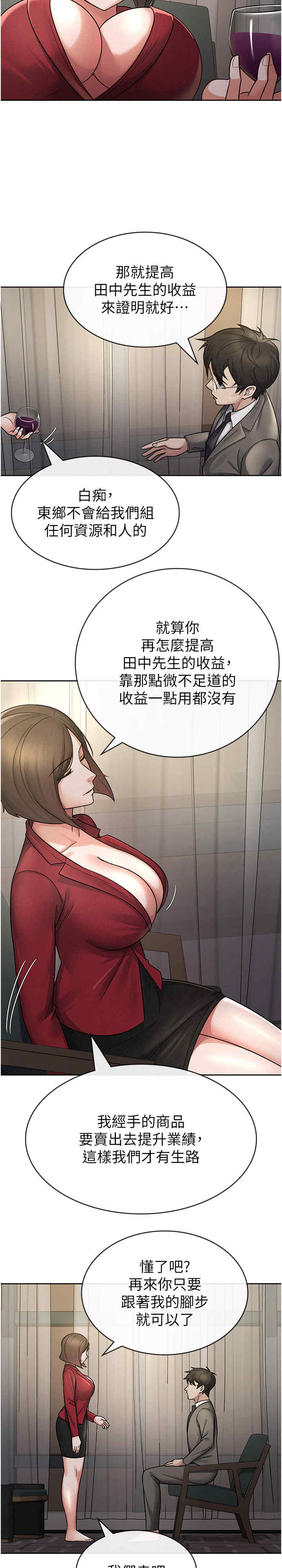 税金女友