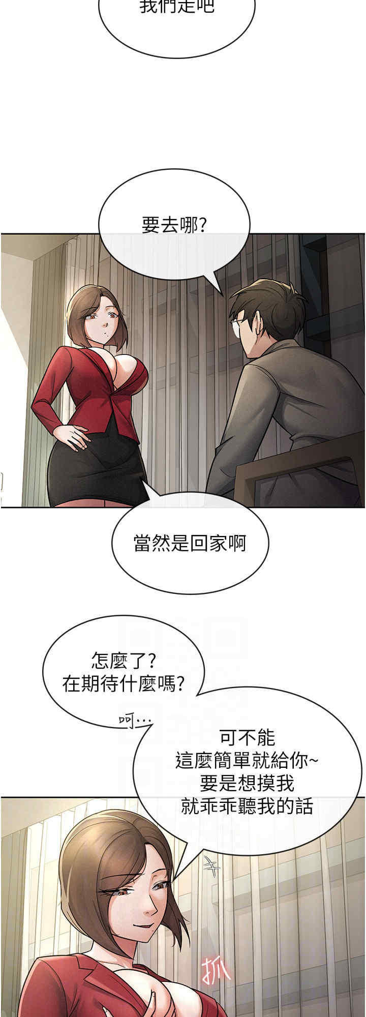 税金女友