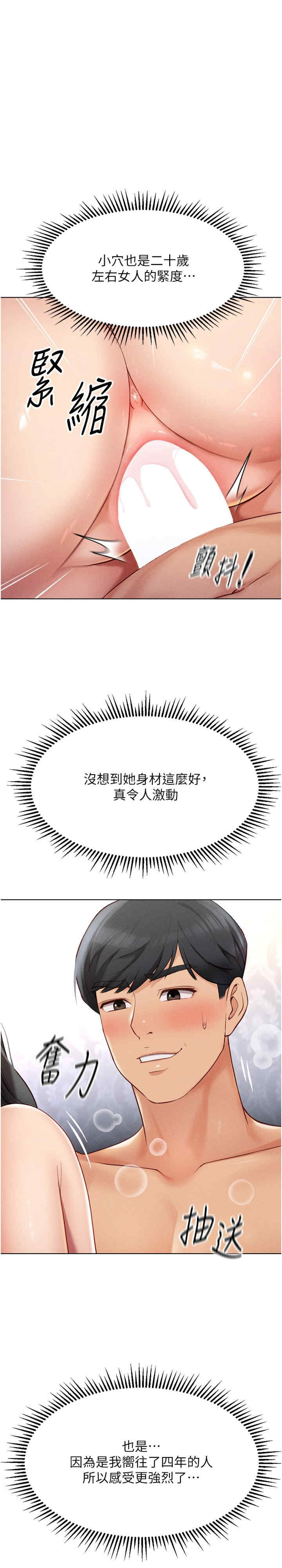 鲁蛇社畜的金手指