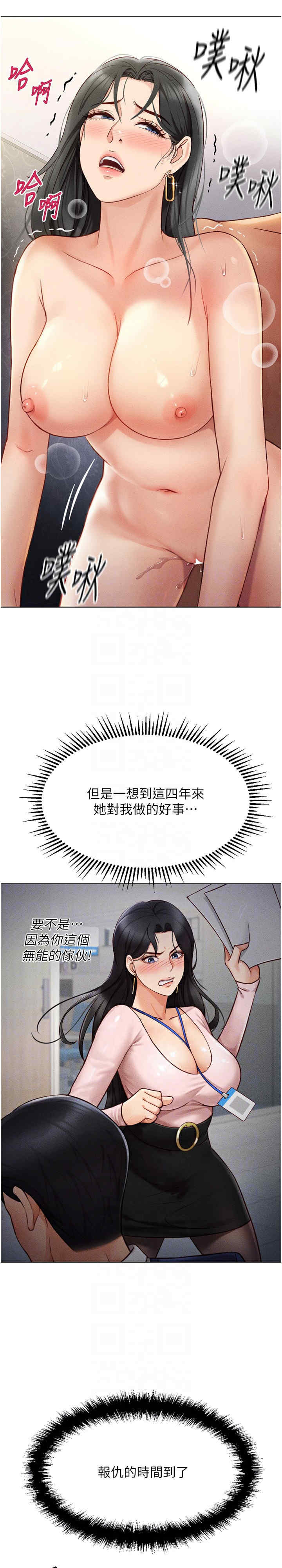 鲁蛇社畜的金手指