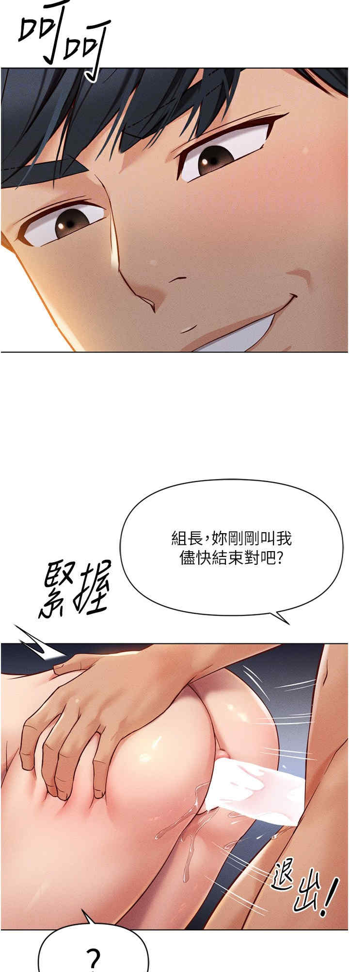 鲁蛇社畜的金手指