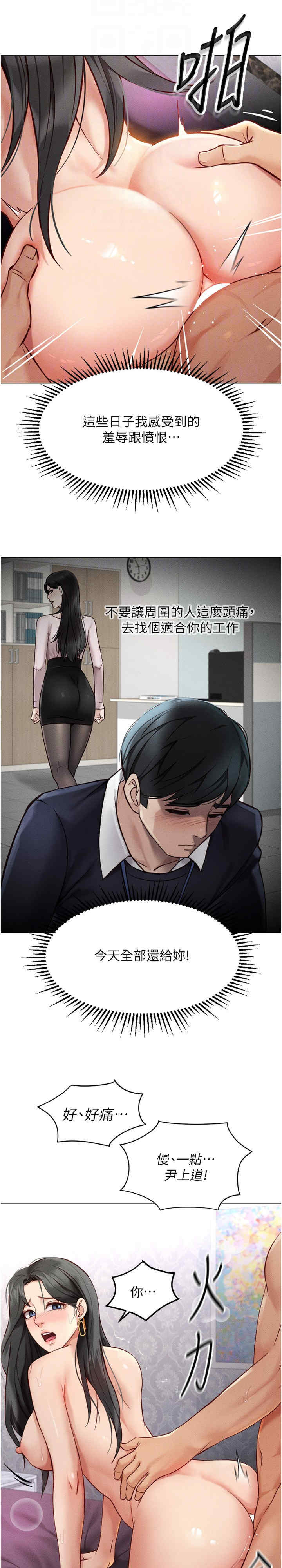 鲁蛇社畜的金手指