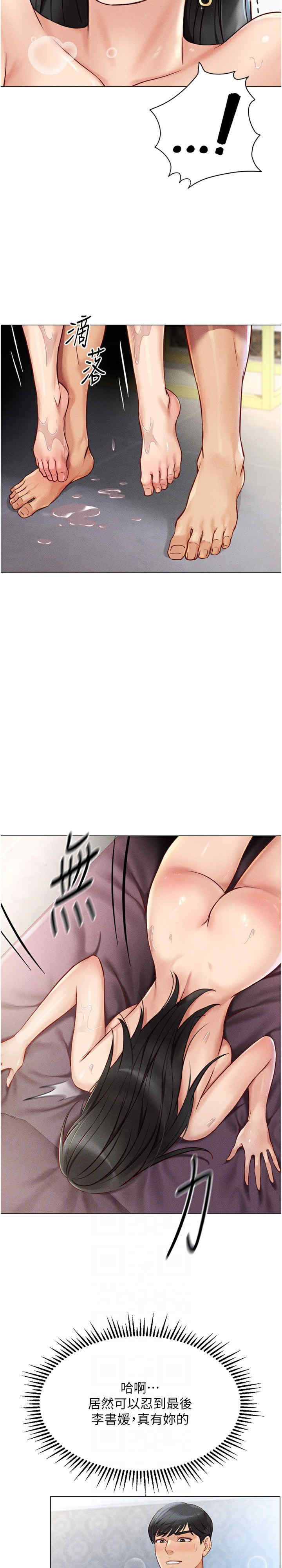 鲁蛇社畜的金手指