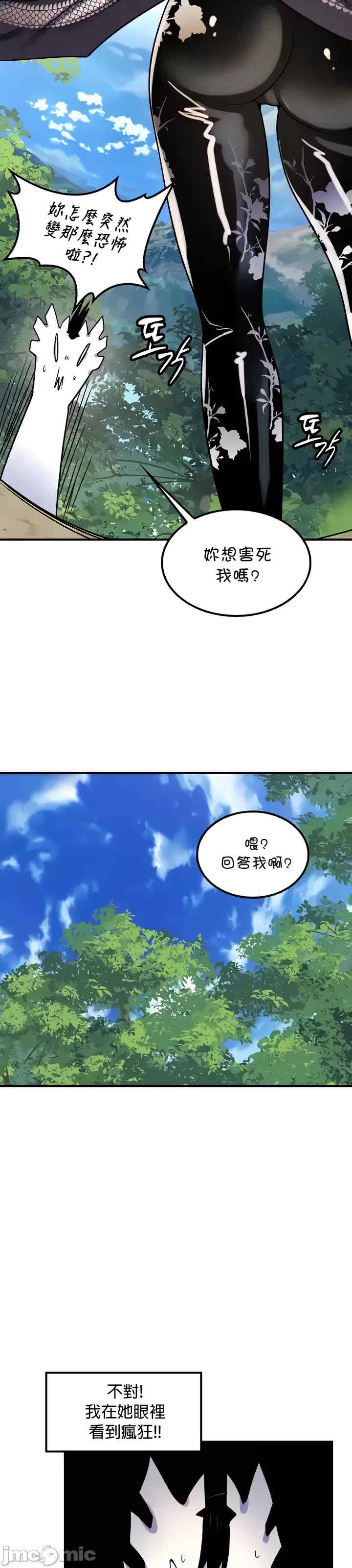 我上了一颗世界树