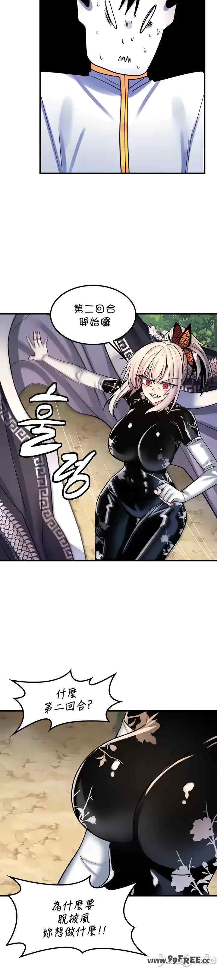 我上了一颗世界树